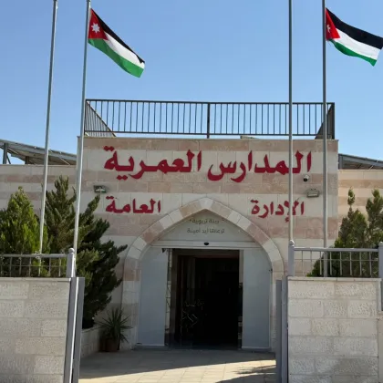 مبنى الإدارة العامة الزرقاء